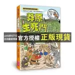 【西柚圖書專賣】 達克比辦案 6 暴龍遇到雞 套書 1-12 14 11 12 13