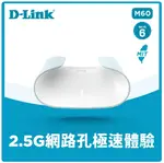 D-LINK 友訊 AQUILA PRO AI M60 AX6000 WI-FI 6 MESH雙頻無線路由器分享器