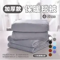 在飛比找蝦皮購物優惠-AnHome 台灣製 露營毯 厚磅保暖毯  柔軟親膚毯子 毛