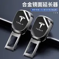 在飛比找蝦皮購物優惠-【安全帶插扣】特斯拉Model3 modelY 汽車安全鎖釦