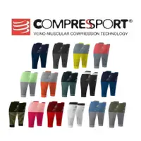 在飛比找蝦皮購物優惠-瑞士 Compressport  R2V2+ 新款小腿套 機