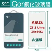 在飛比找樂天市場購物網優惠-GOR 9H 華碩 Zenfone 3 Ultra ZU68