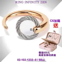 在飛比找momo購物網優惠-【CHARRIOL 夏利豪】Ring Infinity Ze