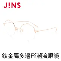 在飛比找momo購物網優惠-【JINS】鈦金屬多邊形潮流眼鏡(AUTN19S139)