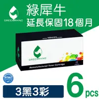 在飛比找松果購物優惠-【綠犀牛】for Fuji Xerox CT201591~C