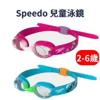 在飛比找蝦皮購物優惠-【哈林體育】Speedo 幼童 運動泳鏡 2-6歲 Illu