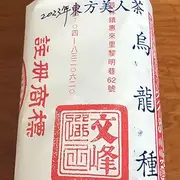 Taiwan unique tea,Chin-Shin-Dapan,Oriental Beauty tea,100g*3