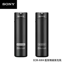 在飛比找PChome商店街優惠-【EC數位】SONY ECM-AW4 藍芽無線麥克風 攝影收