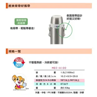 【TIGER虎牌】1000cc 經典背帶 保溫保冷瓶 不鏽鋼保溫保溫瓶 原廠公司貨 MBI-A100