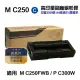 【Ninestar】RICOH M C250 藍色 高印量副廠碳粉匣 適用 M C250FWB P C300W