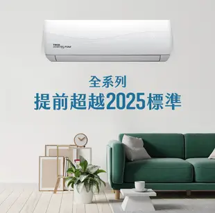 買送塵蟎機~東元2-3坪一級變頻冷暖分離式冷氣MS22IH-HS6+MA22IH-HS6~含基本安裝 (6.7折)