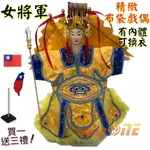 【A-ONE 匯旺】女將軍+背旗 有內體 可換衣 精緻布袋戲偶(送國旗熨燙徽章 戲偶架)台灣 武將 布偶 人偶手偶玩偶