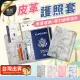 【捕夢網】多功能護照套(護照套 護照夾 護照包 護照保護套 護照收納)