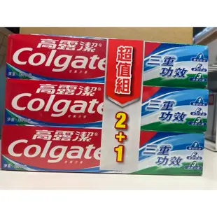 【Colgate 高露潔】 三重功效牙膏160gX3入(幫助蛀牙/潔白牙齒/口氣清新)