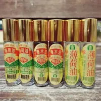 在飛比找蝦皮購物優惠-買五送一 現貨24H發貨 東昇出品 香茅油 薄荷油 純天然 