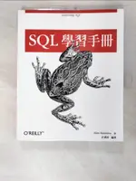 SQL學習手冊_ALAN BEAULIEU原著; 莊惠淳編譯【T3／電腦_ERO】書寶二手書