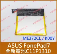 在飛比找露天拍賣優惠-★普羅維修中心★華碩ASUS FonePad 7 ME372