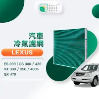 在飛比找蝦皮商城優惠-適用 LEXUS凌志 ES 300/GS 430/GX 47