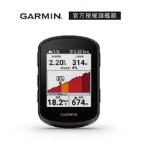 在飛比找蝦皮商城優惠-GARMIN Edge 540系列 GPS自行車衛星導航