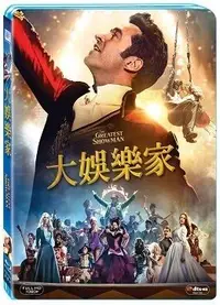 在飛比找樂天市場購物網優惠-【停看聽音響唱片】【BD】大娛樂家