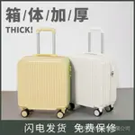可愛行李箱 18寸行李箱 行李箱拉桿 登機行李箱 小型密碼旅行箱男女輕便行李箱18寸登機箱萬