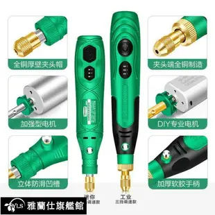 雕刻筆 無線充電式電磨機玉石打磨拋光玉雕木雕印章雕刻工具 限時88折