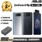【ASUS 華碩】S+級福利品ZENFONE 8 FLIP ZS672KS 6.67吋原廠展示機(8G/128G)