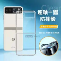 在飛比找博客來優惠-Motorola razr 40 連軸一體 清透氣囊防摔手機