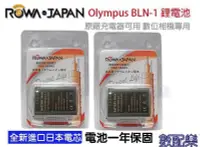 在飛比找Yahoo!奇摩拍賣優惠-數配樂 2入免運 OLYMPUS BLN-1 BLN1 破解