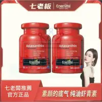 在飛比找蝦皮購物優惠-【寰美優品】⚡七老闆推薦⚡EnerVite-澳樂維他天然雨生