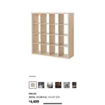IKEA KALLAX 層架組（橡木紋色）+4個門片