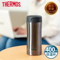 在飛比找PChome24h購物優惠-THERMOS 膳魔師 不鏽鋼真空保溫杯0.4L(JCG-4