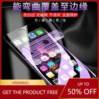 在飛比找蝦皮購物優惠-水凝膜 三星 A8+ 2018 保護貼 A8 plus J7