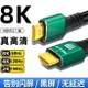 【優選百貨】hdmi線8K高清線2.1數據電腦連接線投影儀4k電視顯示器機頂盒線 tvHDMI 轉接線 分配器 高清