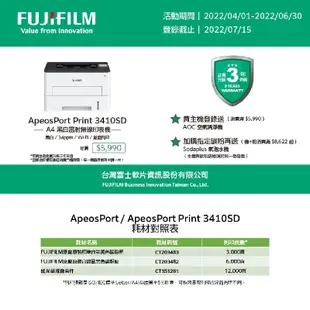 FUJIFILM ApeosPort Print 3410SD A4黑白雷射無線印表機 WIFI 雙面列印