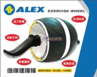 在飛比找Yahoo!奇摩拍賣優惠-『德國第一品牌』ALEX B-50 ALEX曲線健腹輪(只)