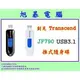 《旭碁電腦》(含稅) 全新公司貨 / Transcend 創見 JF790 64G 64GB USB3.1 隨身碟 / JetFlash 790 / 顏色隨機