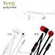 【$299免運】【2入裝】 HTC 原廠耳機【扁線式】HTC J Butterfly S Desire 500 Desire 200 Desire 600c dual Desire 600 One mini One Dual New HTC One