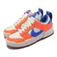 Nike 休閒鞋 Dunk Low Disrupt 女鞋 基本款 解構 質感 舒適 球鞋穿搭 橘 藍 CK6654-104 [ACS 跨運動]