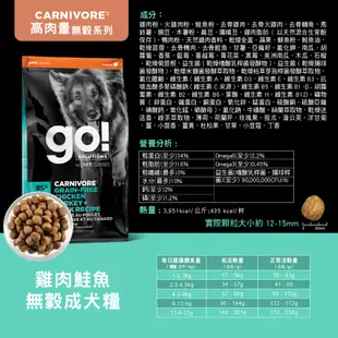 go 高肉量無穀 成犬 雞肉鮭魚 3.5磅 成犬飼料 寵物飼料 狗飼料狗狗飼料 成犬飼料 (7.8折)