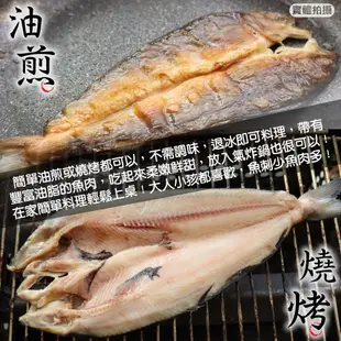 日本北海道花魚一夜干(每包200-300g)【海陸管家】滿額免運