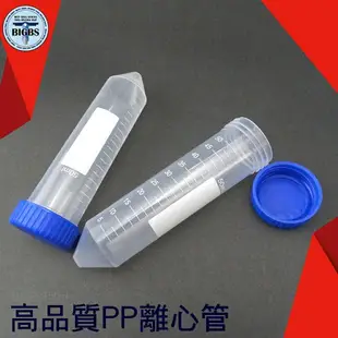 PCT50ml 高品質PP 離心管