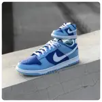 代購NIKE DUNK LOW ARGON 海洋藍 氬藍 DM0121-400 DV2634 DV2635