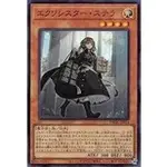 遊戲王單卡 DBGC-JP014 驅魔修女 史蒂娜 (亮面)