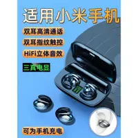 在飛比找ETMall東森購物網優惠-不入耳藍牙耳機適用于小米13夾耳式11無線10s運動12/1