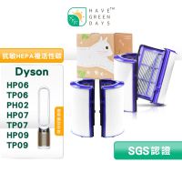 在飛比找環球Online優惠-【綠綠好日】適 Dyson HP06/TP06/PH02/H