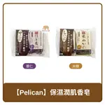 日本 PELICAN 保濕潤肌 香皂 米糠 / 薏仁 100G X 2入