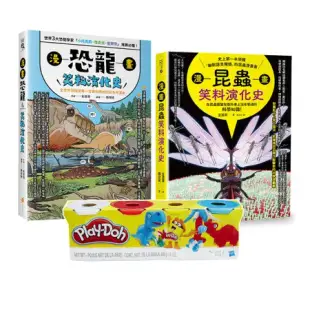 昆蟲與恐龍的笑料演化史套書（Play-Doh培樂多四色組補充罐黏土+漫[9折] TAAZE讀冊生活