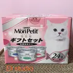 MONPETIT貓倍麗貓罐頭三種口味