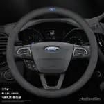 福特FORD FOCUS KUGA FIESTA TIERRA RANGER MONDEO真皮方向盤套 方向盤皮套